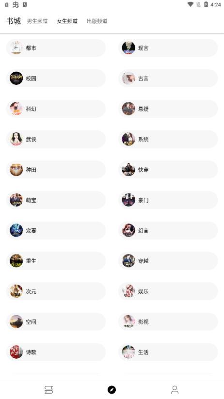 笔风阅读app最新版