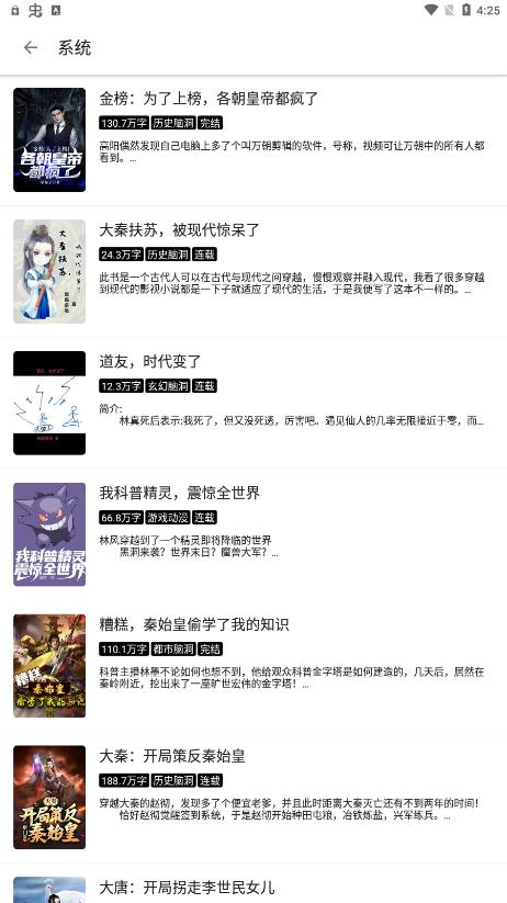 笔风阅读app最新版