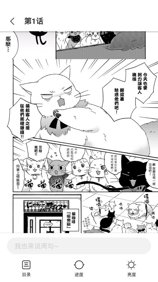 大咖漫画app安卓版