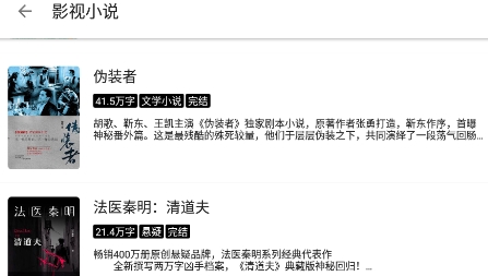 笔风阅读app最新版