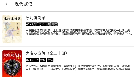 笔风阅读app最新版