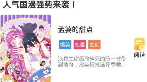 大咖漫画app安卓版