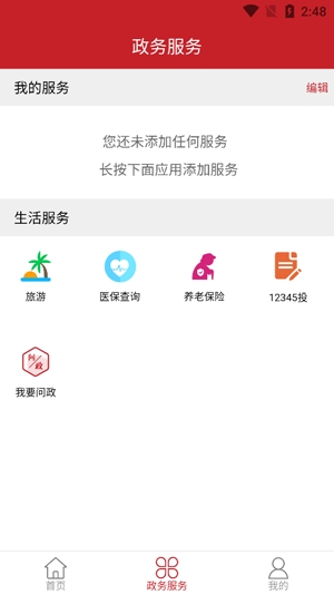 家在鼓楼app官方版