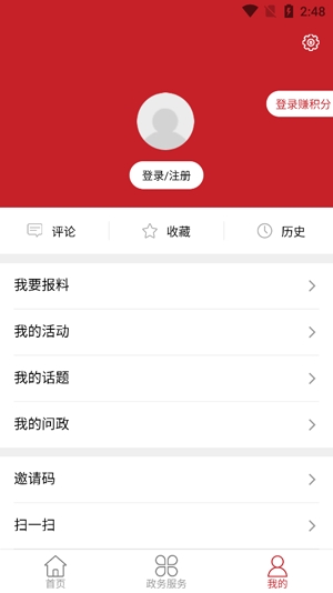 家在鼓楼app官方版
