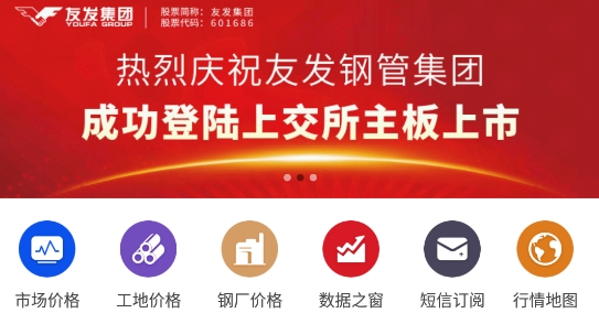兰格钢铁app官方版
