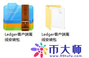 硬件钱包Ledger Nano S介绍及安装使用教程