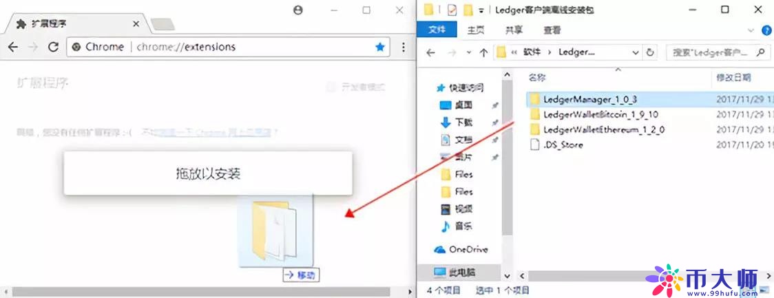 硬件钱包Ledger Nano S介绍及安装使用教程