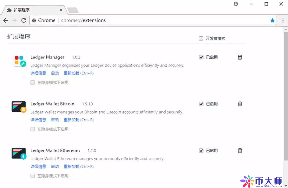 硬件钱包Ledger Nano S介绍及安装使用教程