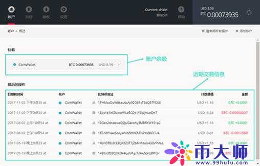 硬件钱包Ledger Nano S介绍及安装使用教程
