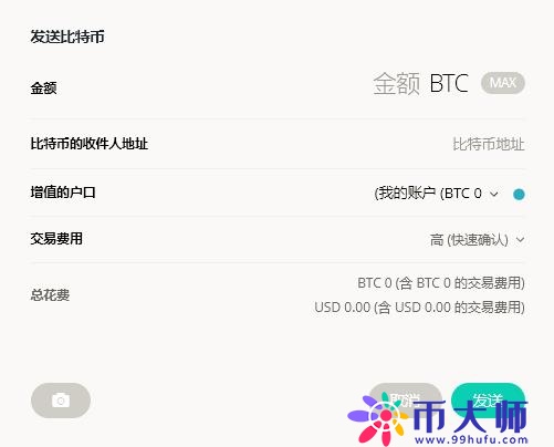 硬件钱包Ledger Nano S介绍及安装使用教程