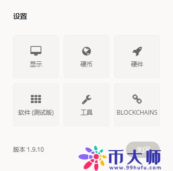 硬件钱包Ledger Nano S介绍及安装使用教程
