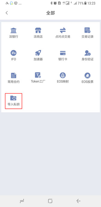 比特币钱包私钥在哪？比特派钱包怎么查看私钥？