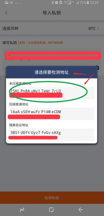 比特币钱包私钥在哪？比特派钱包怎么查看私钥？