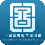 国家数字图书馆数字藏品