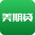 美期贷