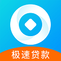 极速有钱贷款