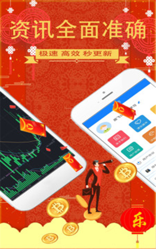 比特币呀v1.0.0安卓版