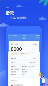 万e贷借款