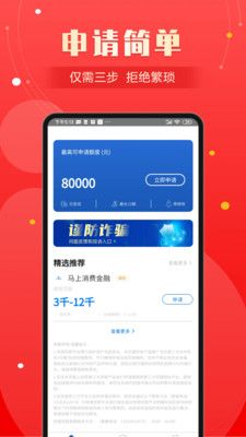 阿里妈妈贷