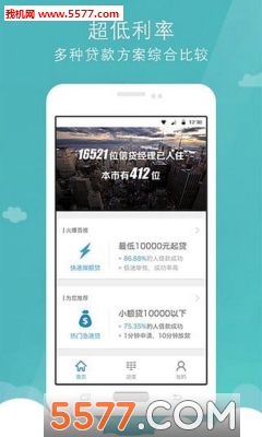 瞬闪贷手机版