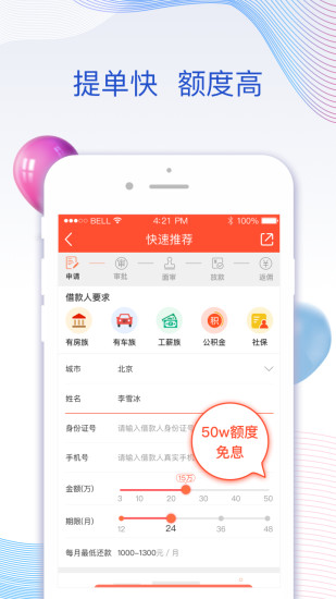 销邦贷