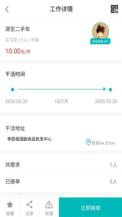 麦工