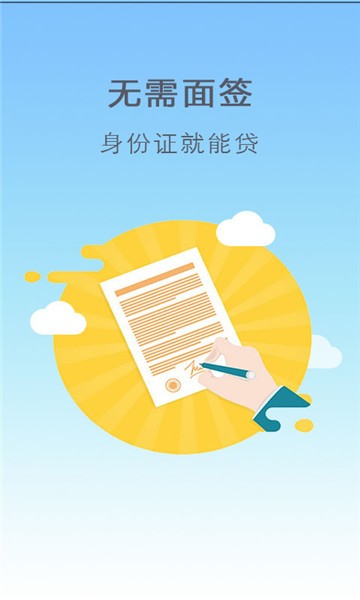 借款无忧