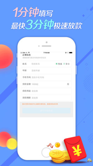 融易借钱