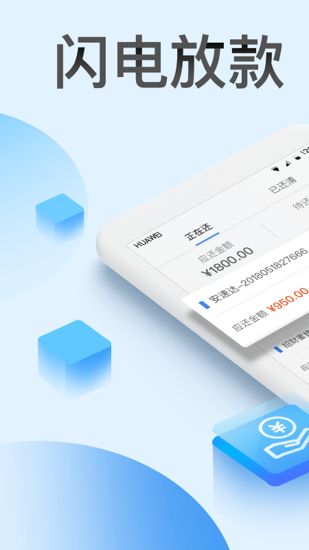 草船借箭贷款