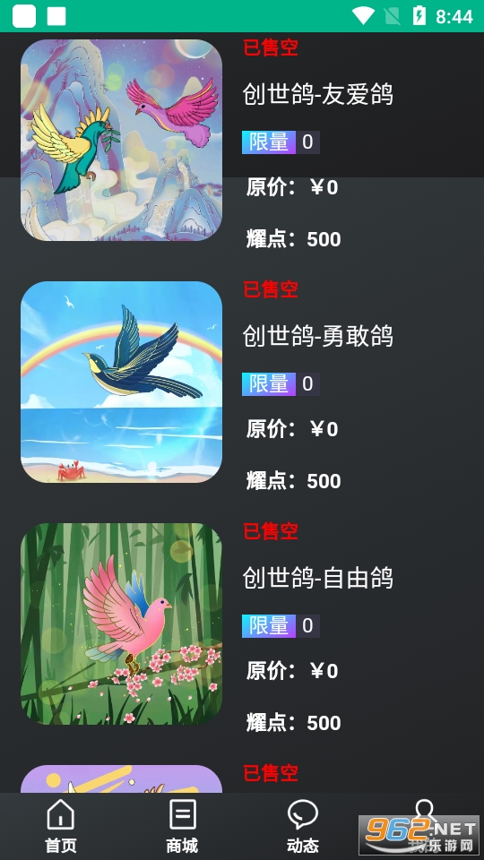 映耀意创数字藏品app官方