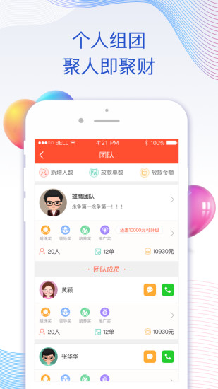 销邦贷