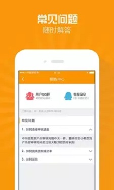 春享花贷款