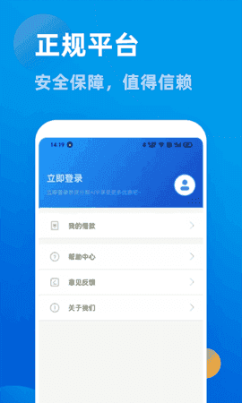 秒贷分期借钱