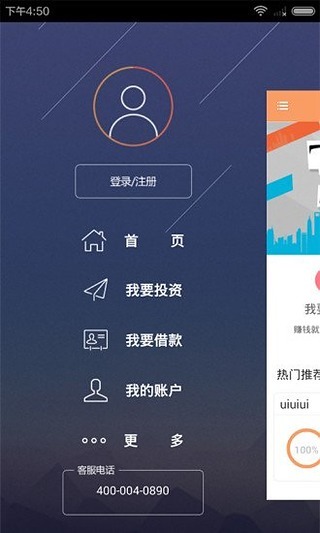 四联贷