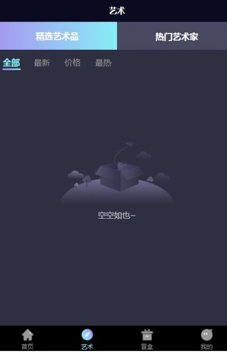长安元创数字藏品