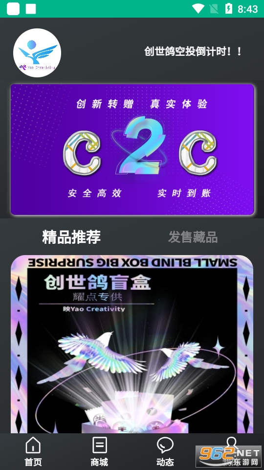 映耀意创数字藏品app官方