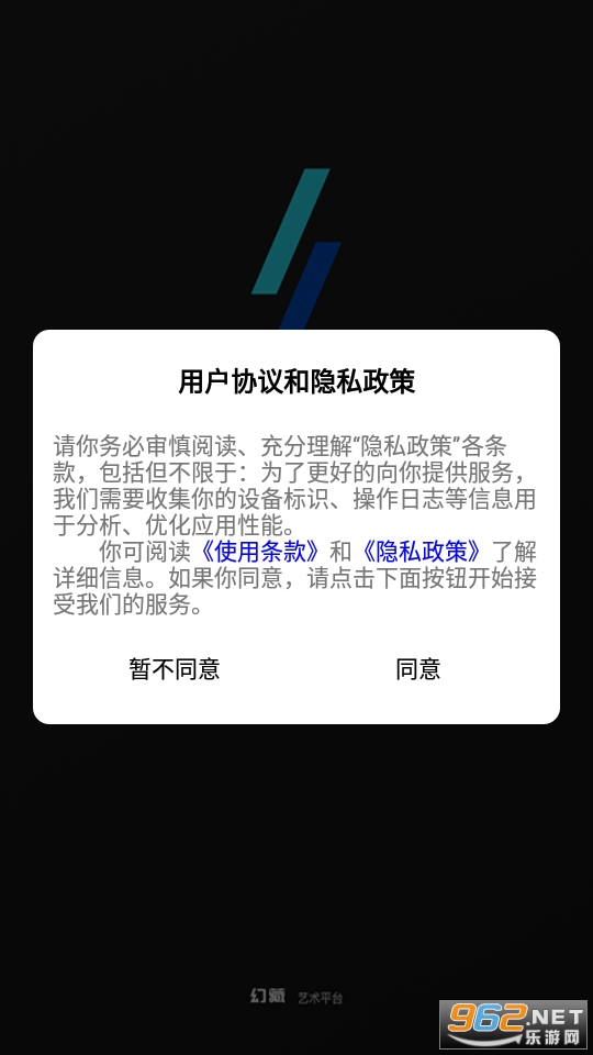 幻藏艺术平台app官方下载