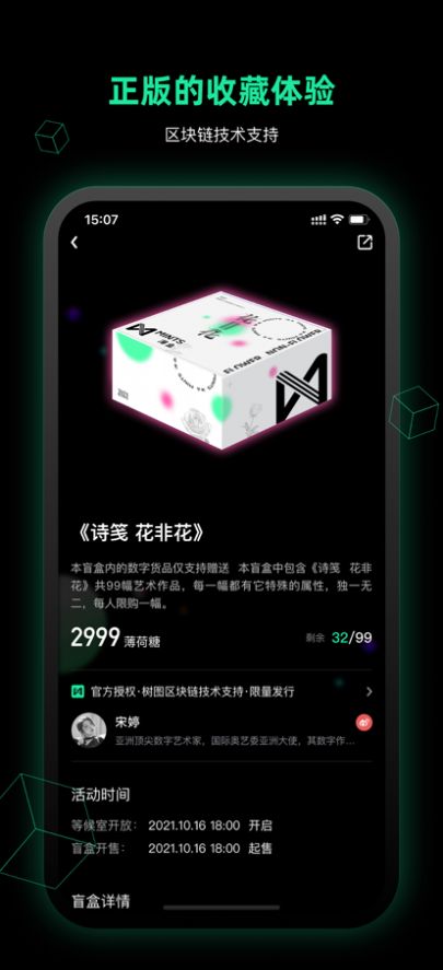 东方易犬数字藏品app