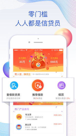 销邦贷