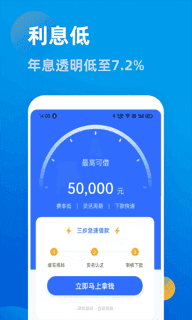 秒贷分期借钱