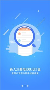 易速借钱贷款