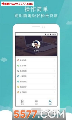 瞬闪贷手机版