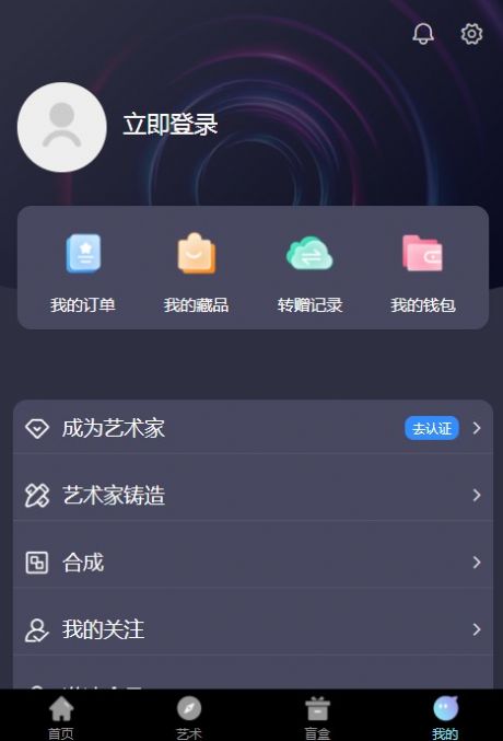长安元创数字藏品app官方最新版