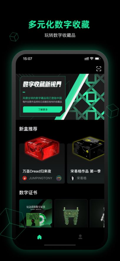 东方易犬数字藏品app
