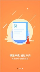 易速借钱贷款