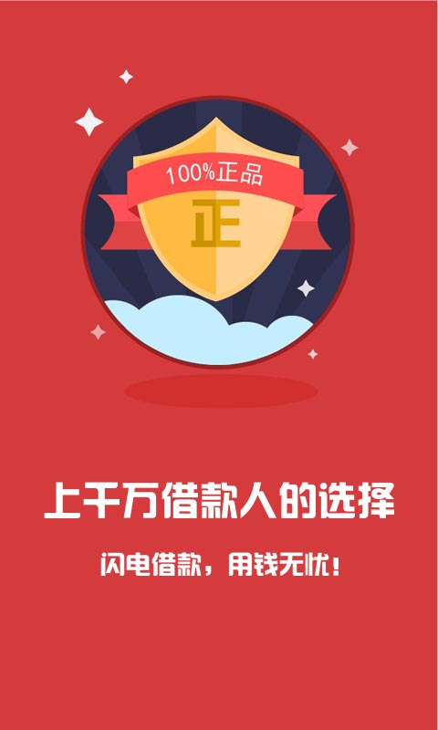 芝麻信用贷款