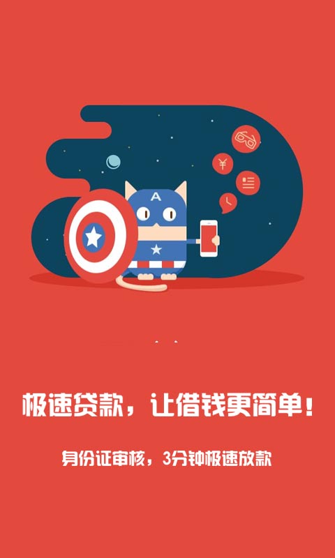 芝麻信用贷款