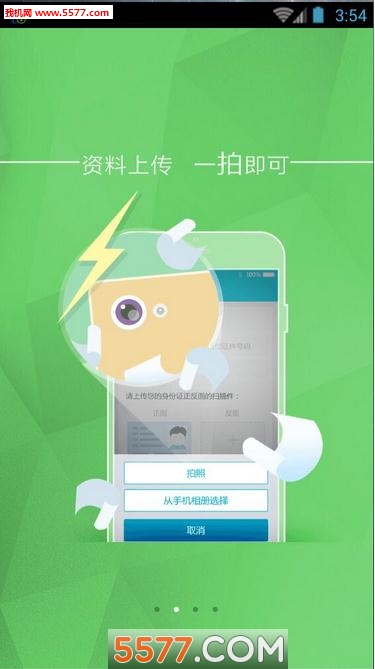 维信现贷