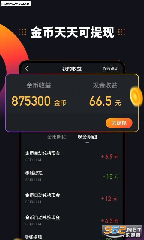 鲤刷刷短视频赚钱app