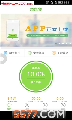 袋鼠贷